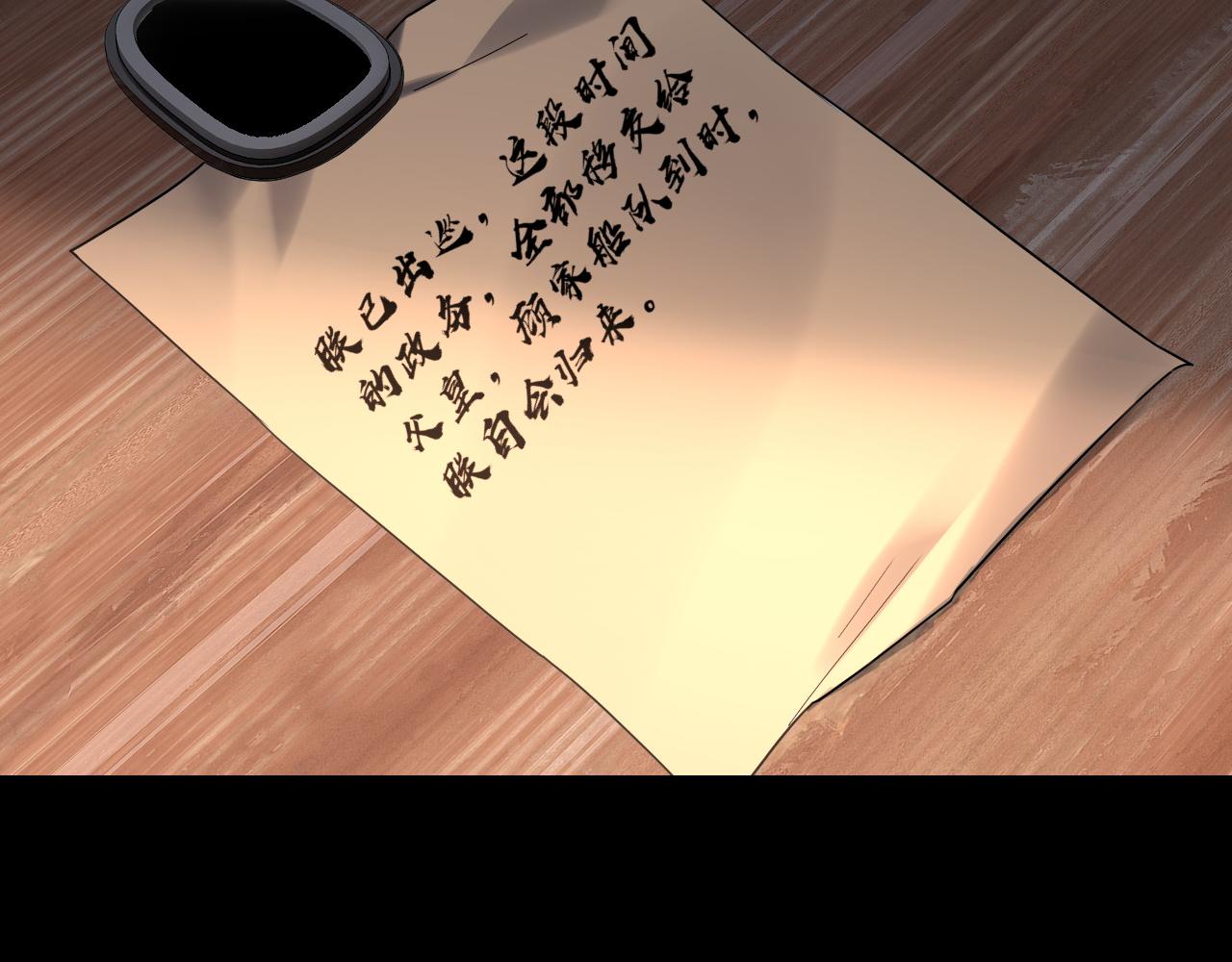 🍘我！天命大反派（隔周双更） 第311话 有人欢喜有人忧 第10页