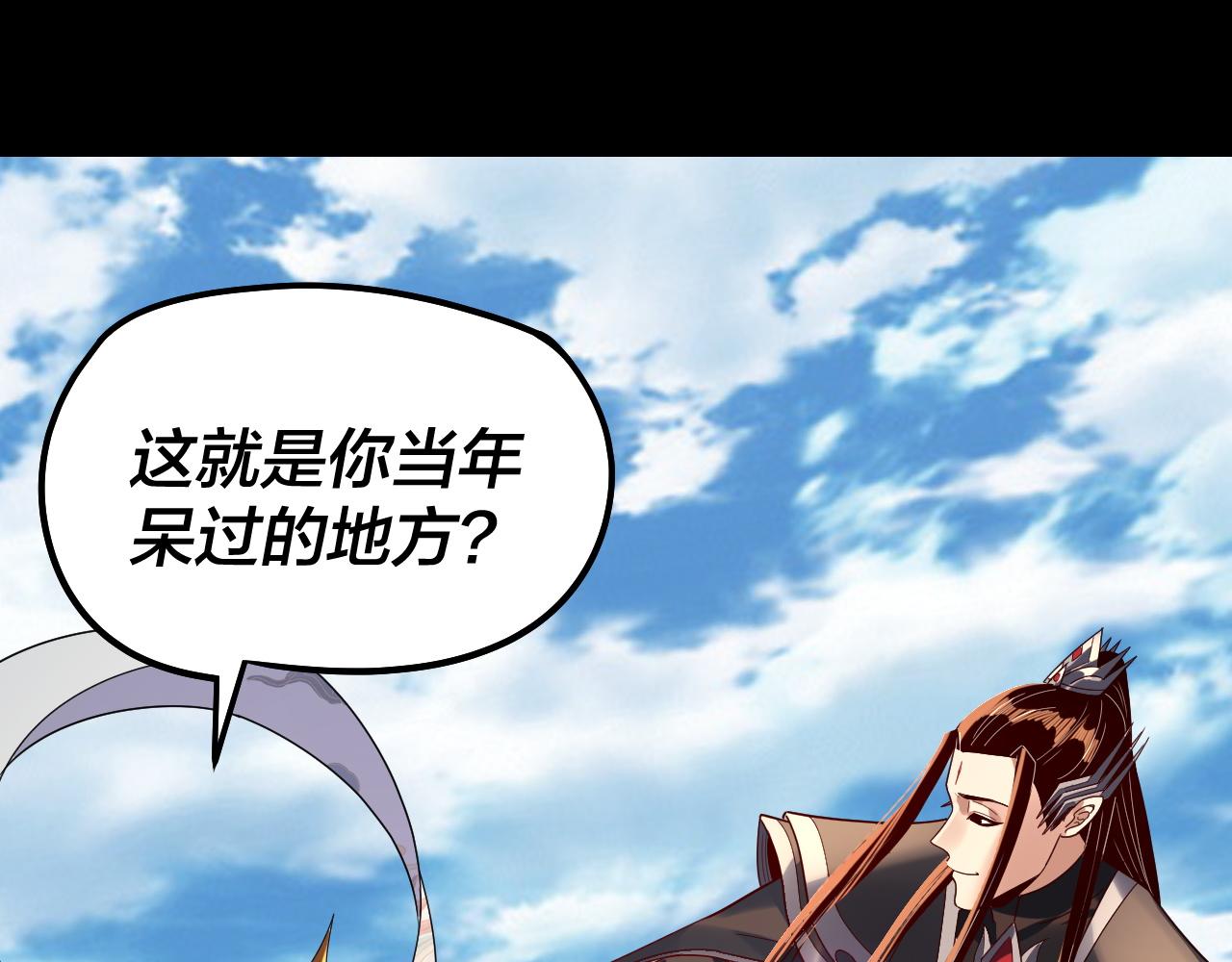 🍘我！天命大反派（隔周双更） 第311话 有人欢喜有人忧 第13页