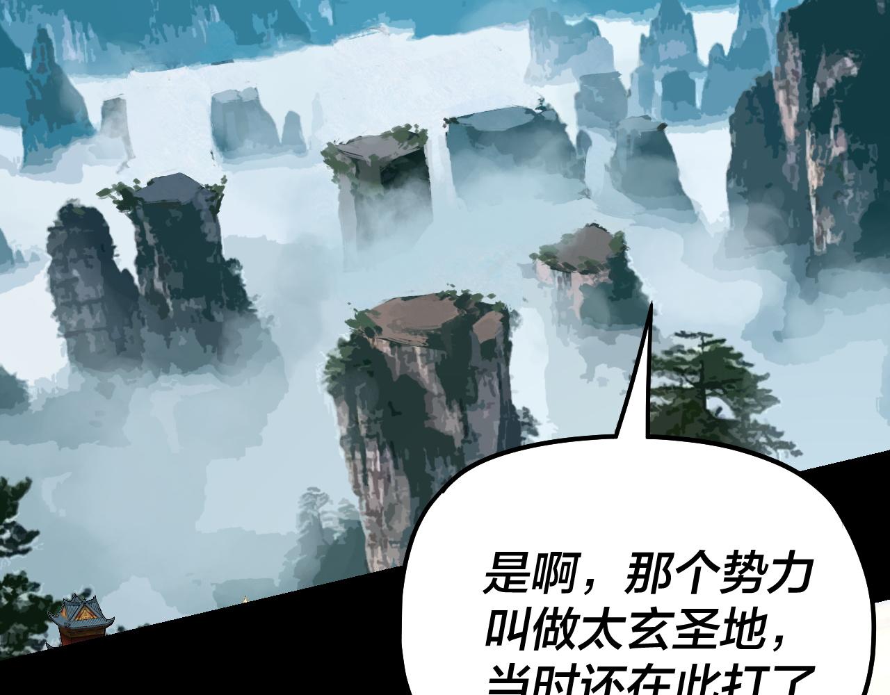 🍘我！天命大反派（隔周双更） 第311话 有人欢喜有人忧 第15页