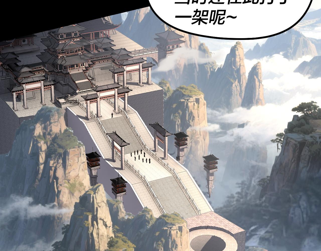 🍘我！天命大反派（隔周双更） 第311话 有人欢喜有人忧 第16页
