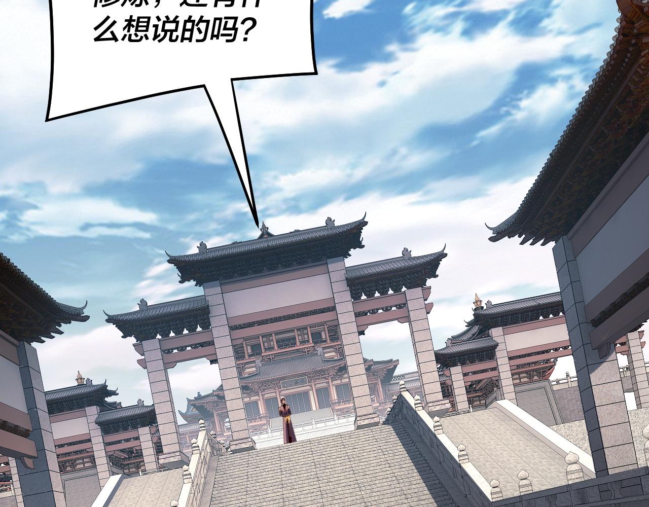🍘我！天命大反派（隔周双更） 第311话 有人欢喜有人忧 第19页