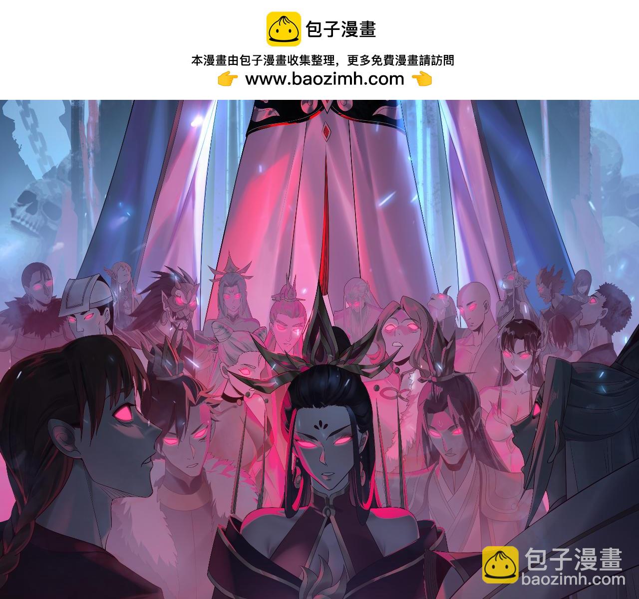 🍘我！天命大反派（隔周双更） 第311话 有人欢喜有人忧 第2页