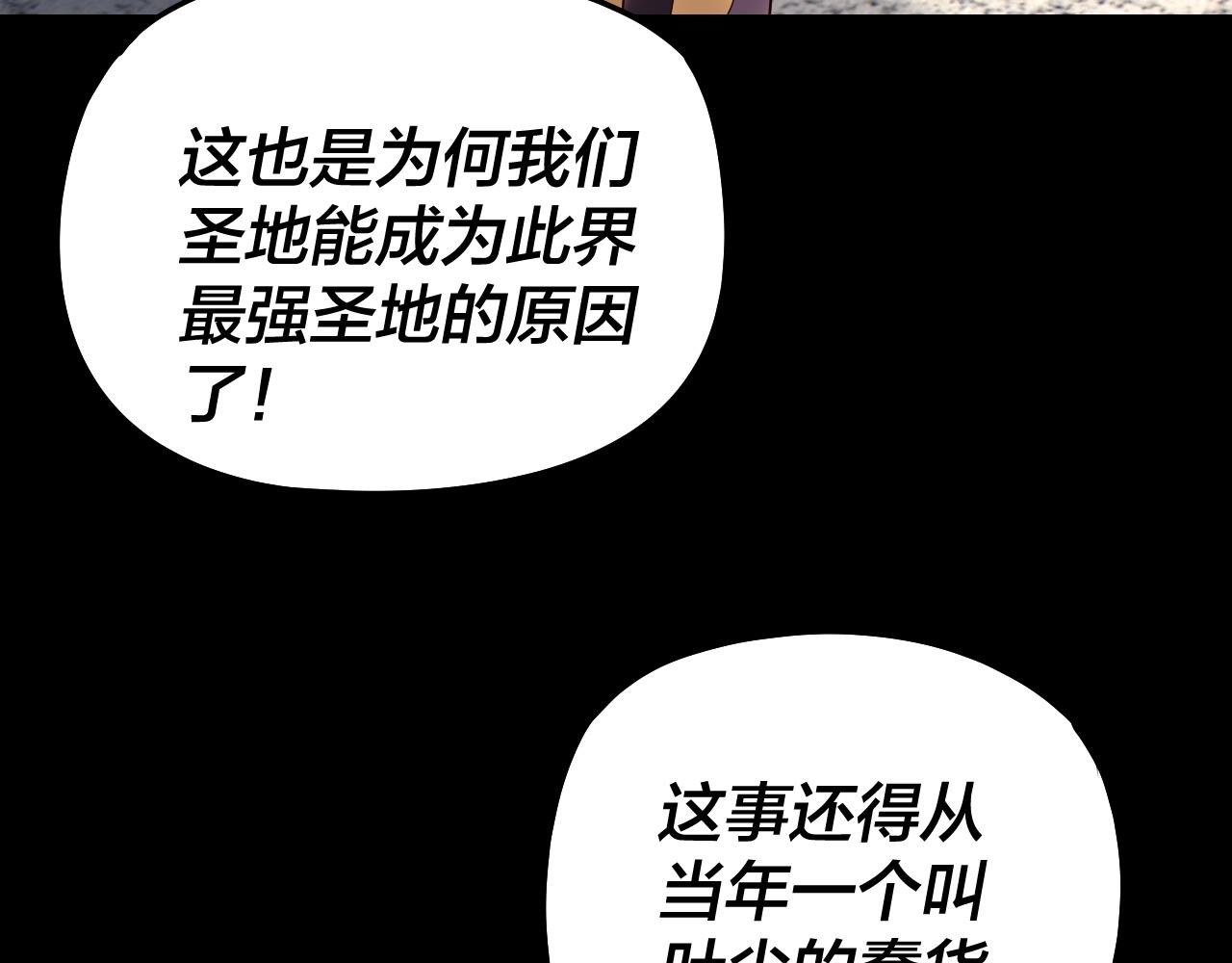 🍘我！天命大反派（隔周双更） 第311话 有人欢喜有人忧 第23页
