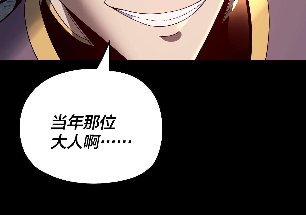 🍘我！天命大反派（隔周双更） 第311话 有人欢喜有人忧 第25页