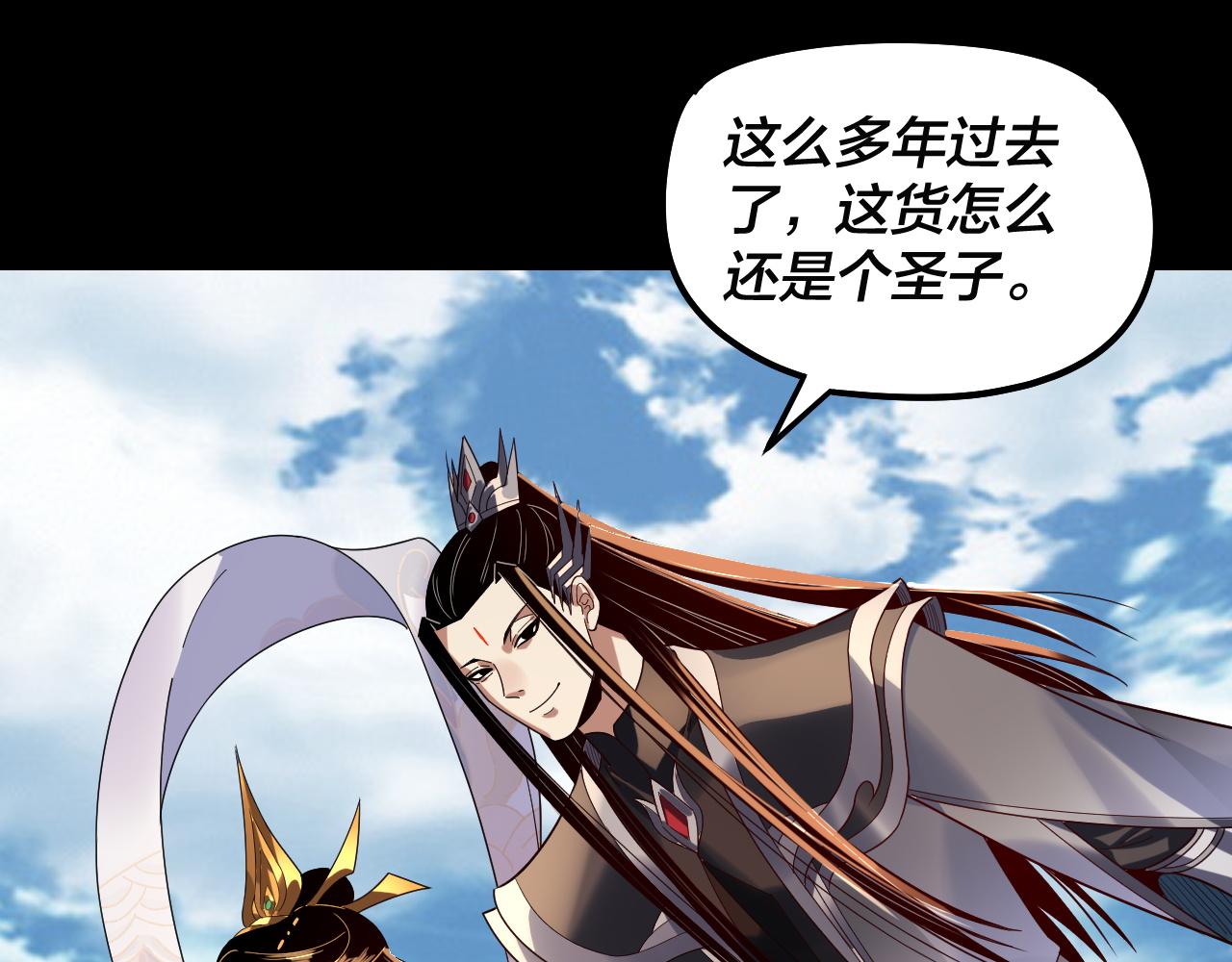 🍘我！天命大反派（隔周双更） 第311话 有人欢喜有人忧 第26页