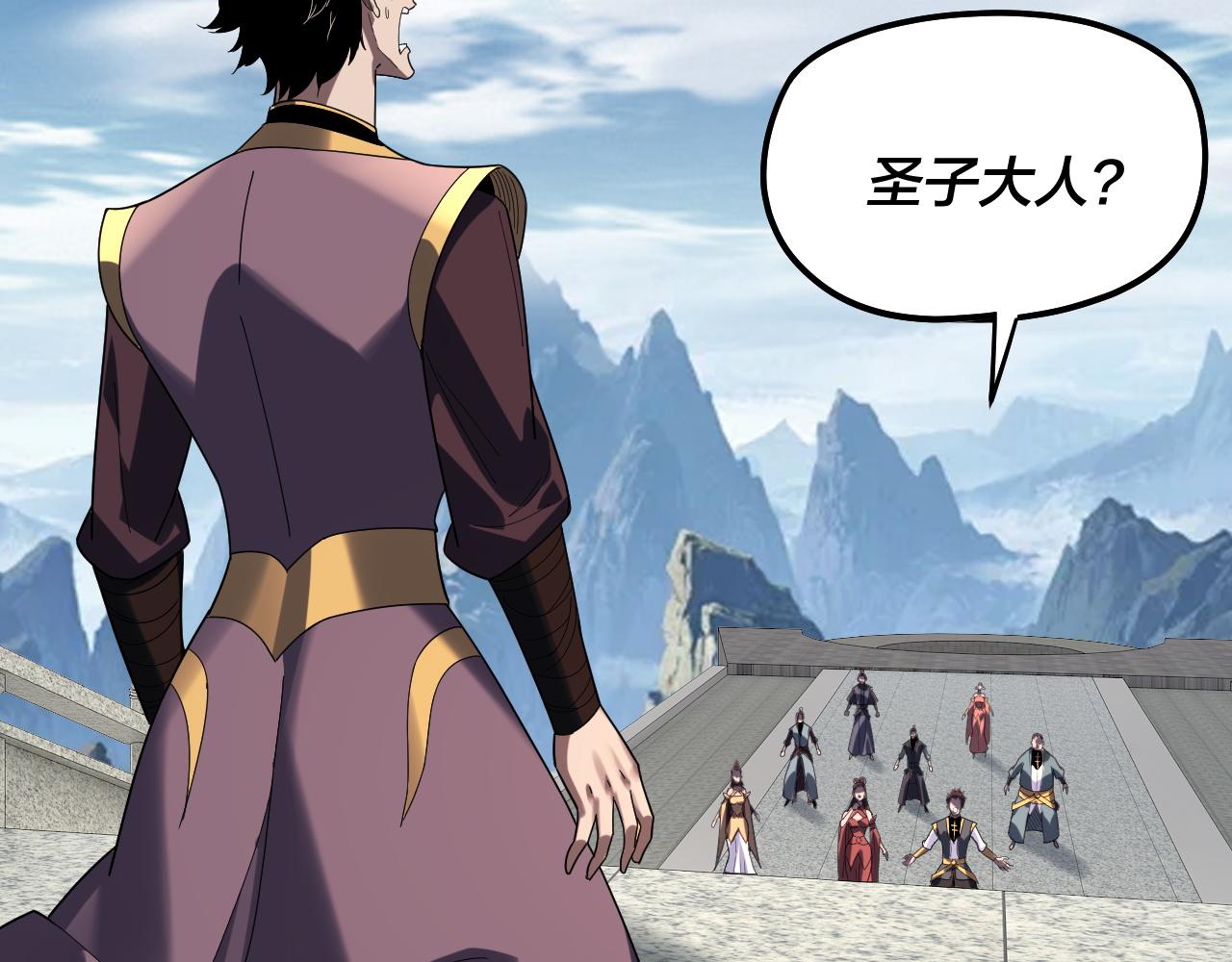 🍘我！天命大反派（隔周双更） 第311话 有人欢喜有人忧 第30页
