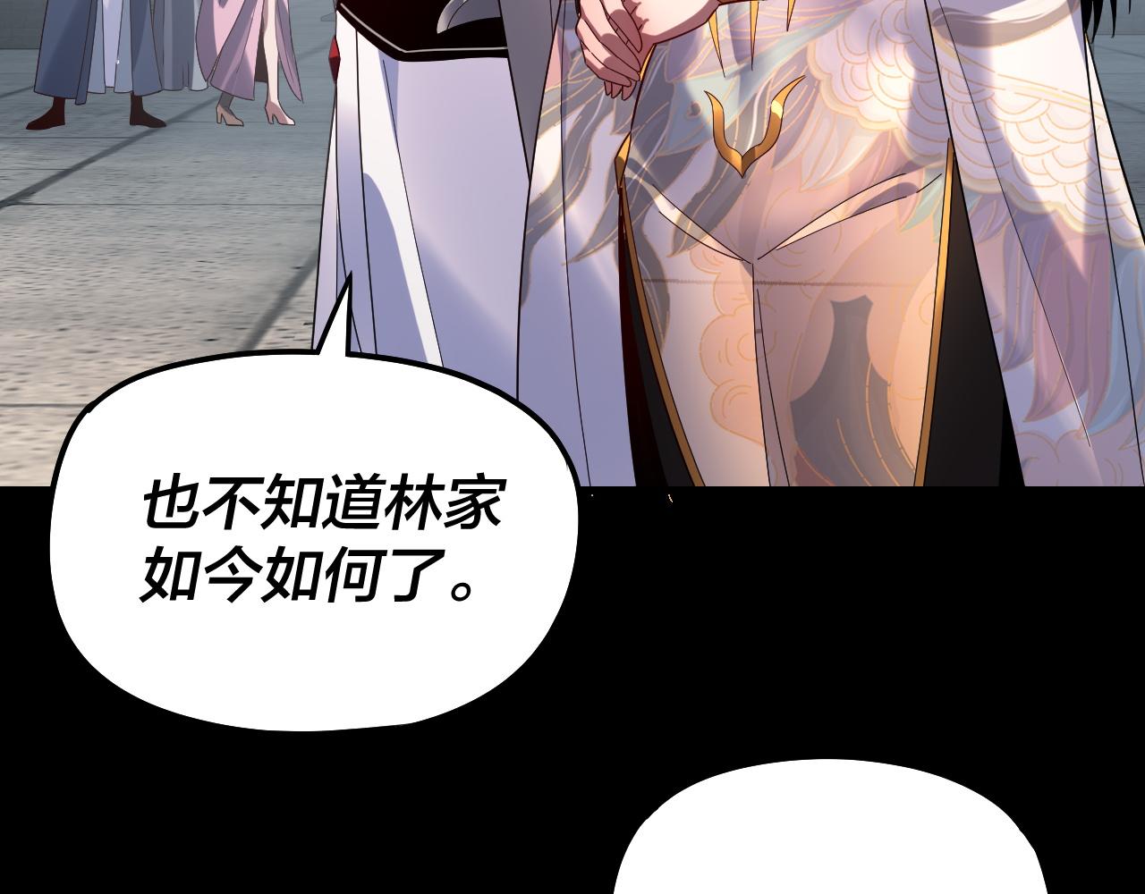 🍘我！天命大反派（隔周双更） 第311话 有人欢喜有人忧 第36页