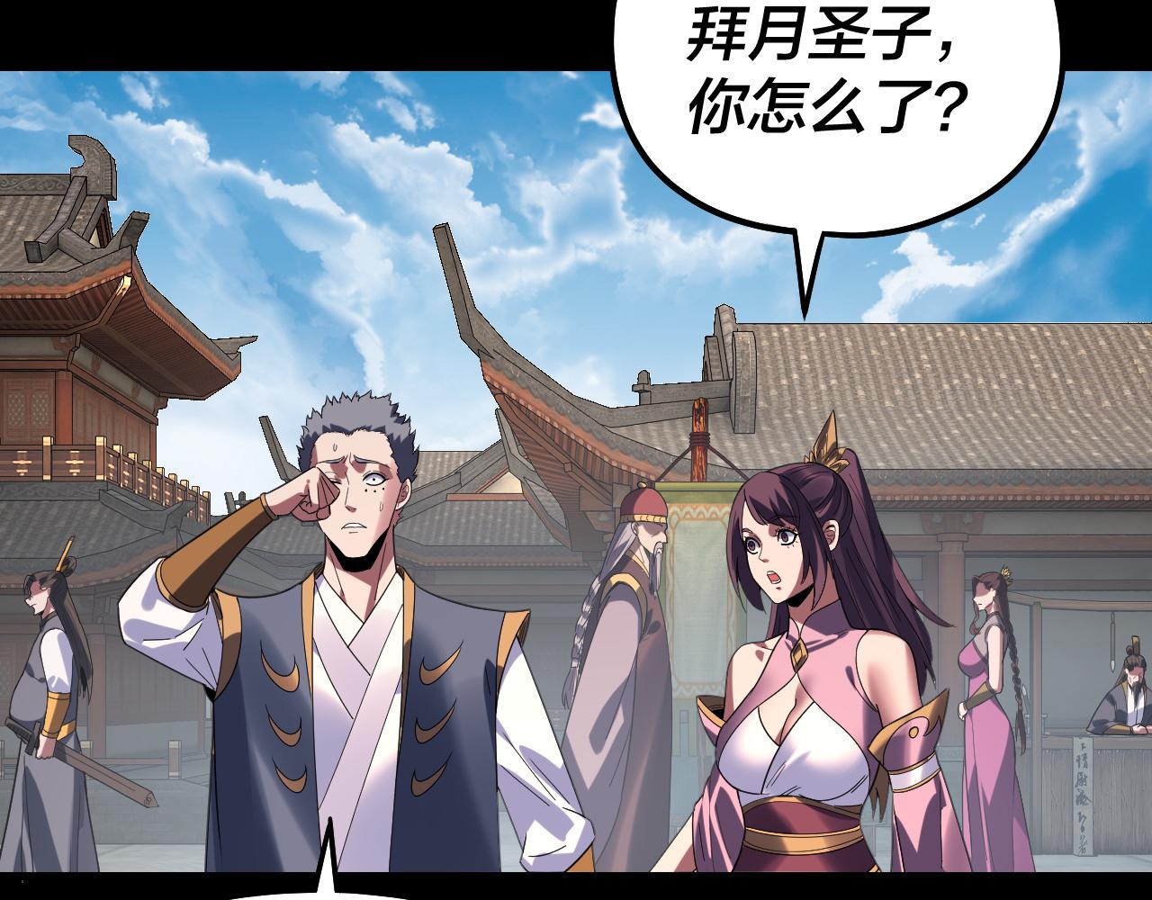 🍘我！天命大反派（隔周双更） 第311话 有人欢喜有人忧 第37页