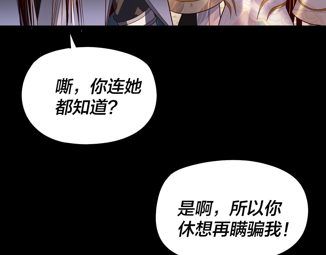 🍘我！天命大反派（隔周双更） 第311话 有人欢喜有人忧 第40页