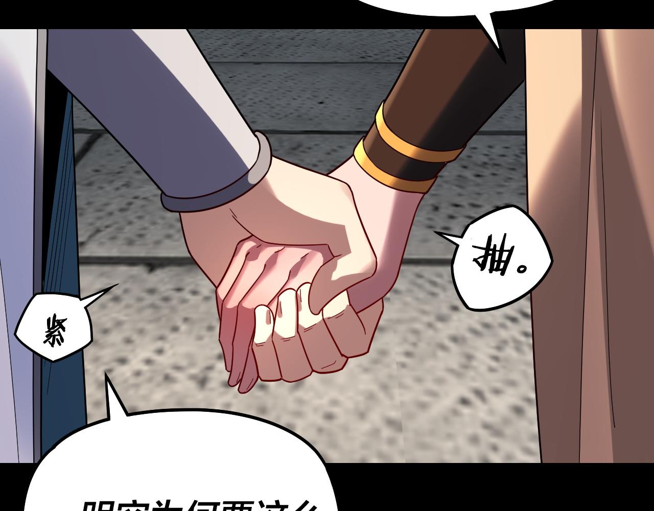 🍘我！天命大反派（隔周双更） 第311话 有人欢喜有人忧 第41页