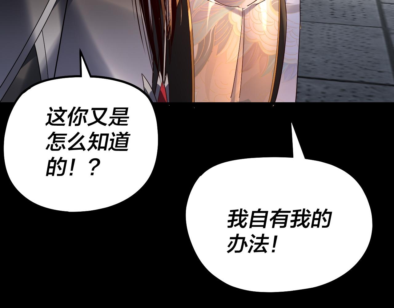 🍘我！天命大反派（隔周双更） 第311话 有人欢喜有人忧 第48页