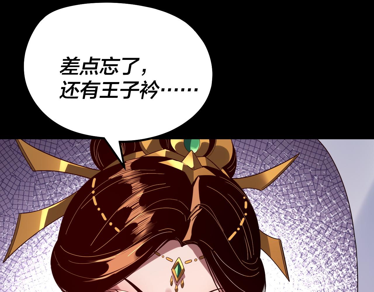 🍘我！天命大反派（隔周双更） 第311话 有人欢喜有人忧 第49页
