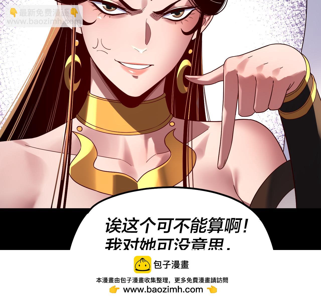 🍘我！天命大反派（隔周双更） 第311话 有人欢喜有人忧 第50页