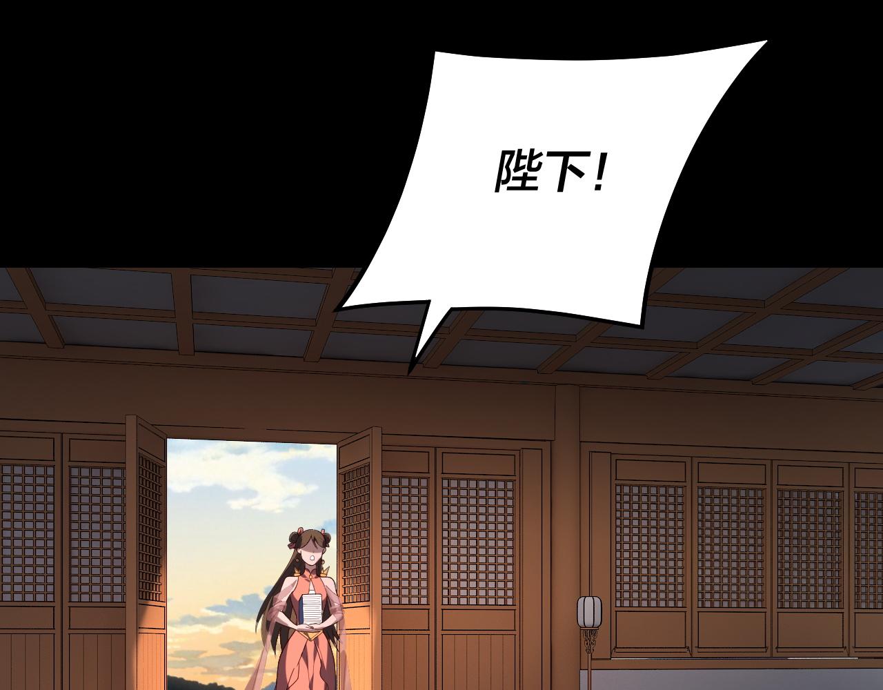🍘我！天命大反派（隔周双更） 第311话 有人欢喜有人忧 第6页