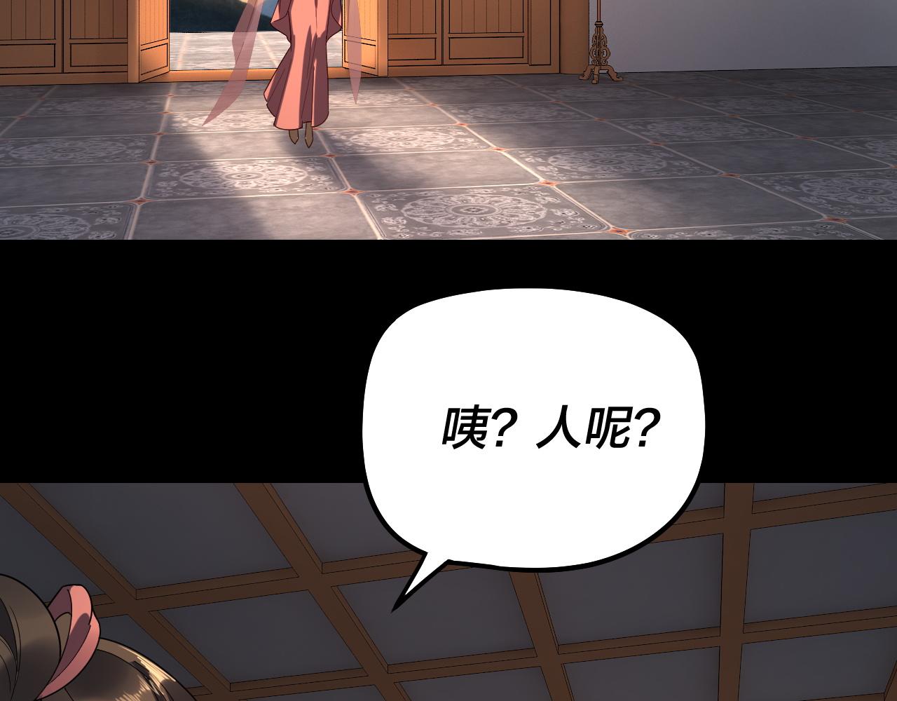 🍘我！天命大反派（隔周双更） 第311话 有人欢喜有人忧 第7页