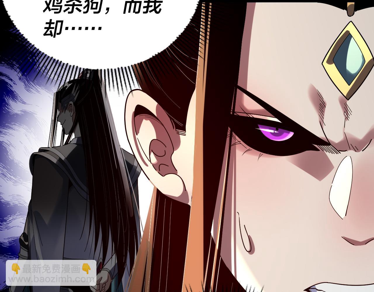 🍘我！天命大反派（隔周双更） 第313话 青歌的决心 第17页