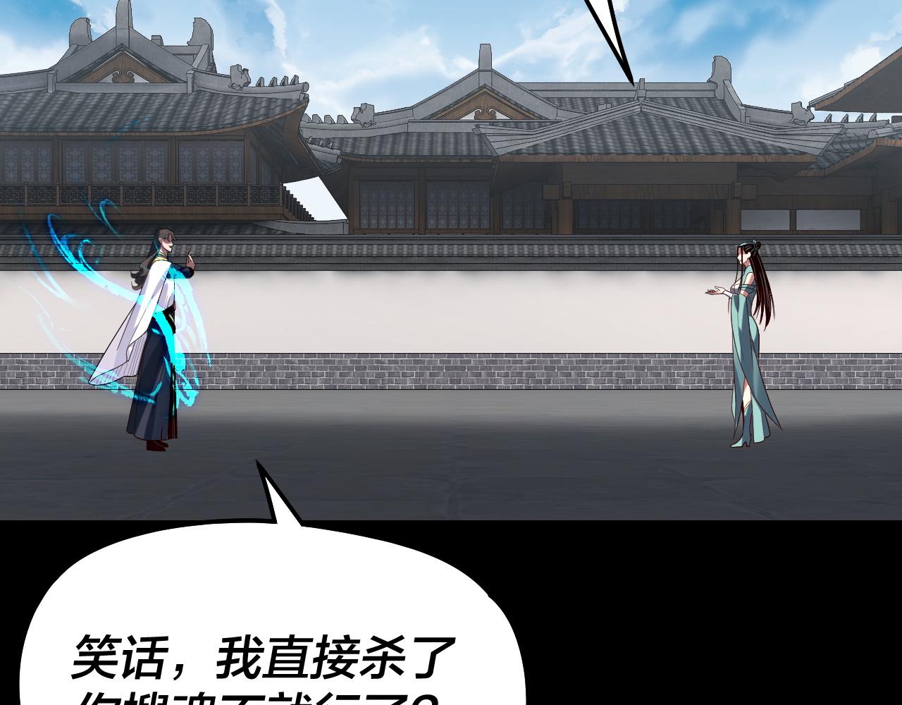 🍘我！天命大反派（隔周双更） 第313话 青歌的决心 第27页