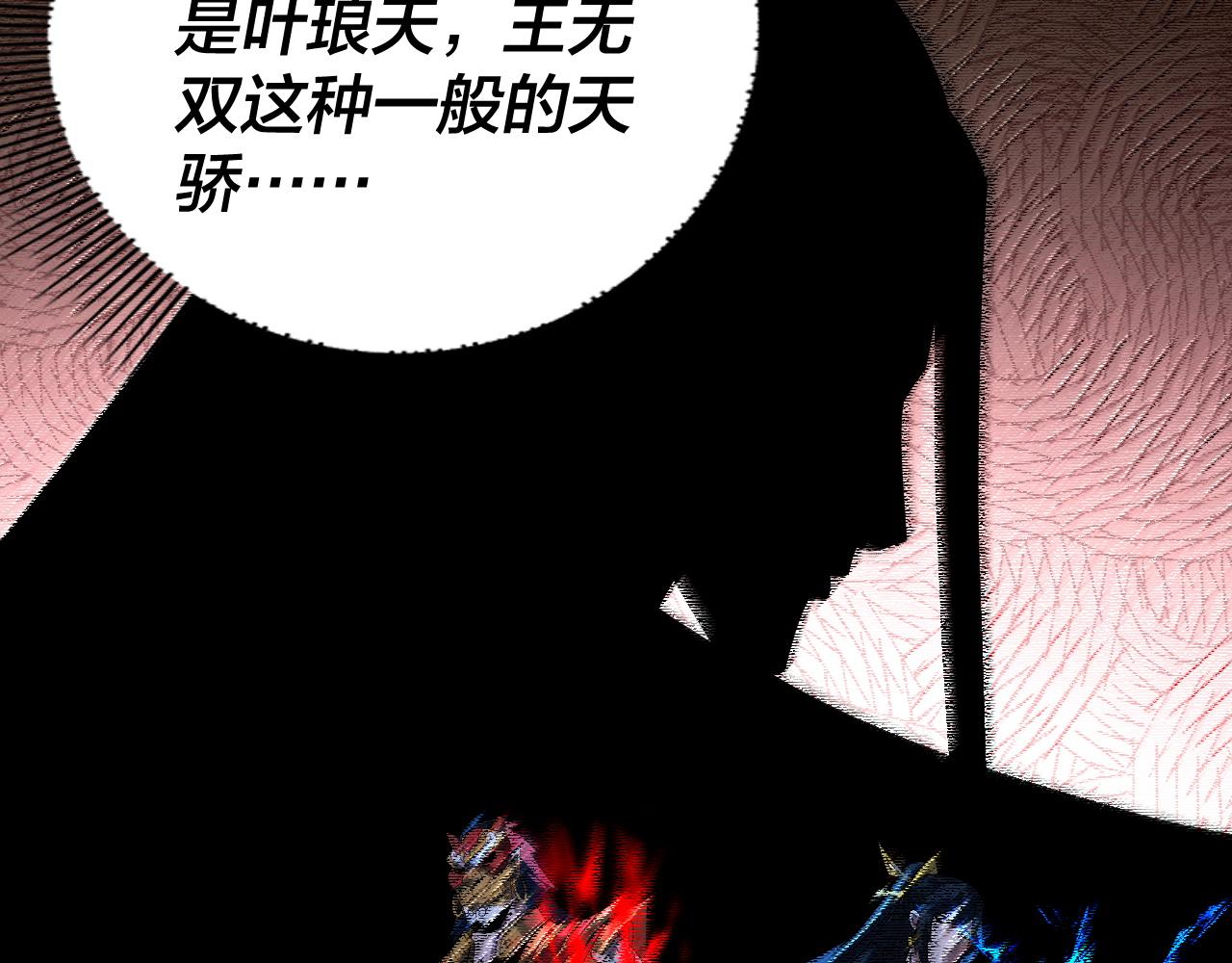 🍘我！天命大反派（隔周双更） 第313话 青歌的决心 第33页