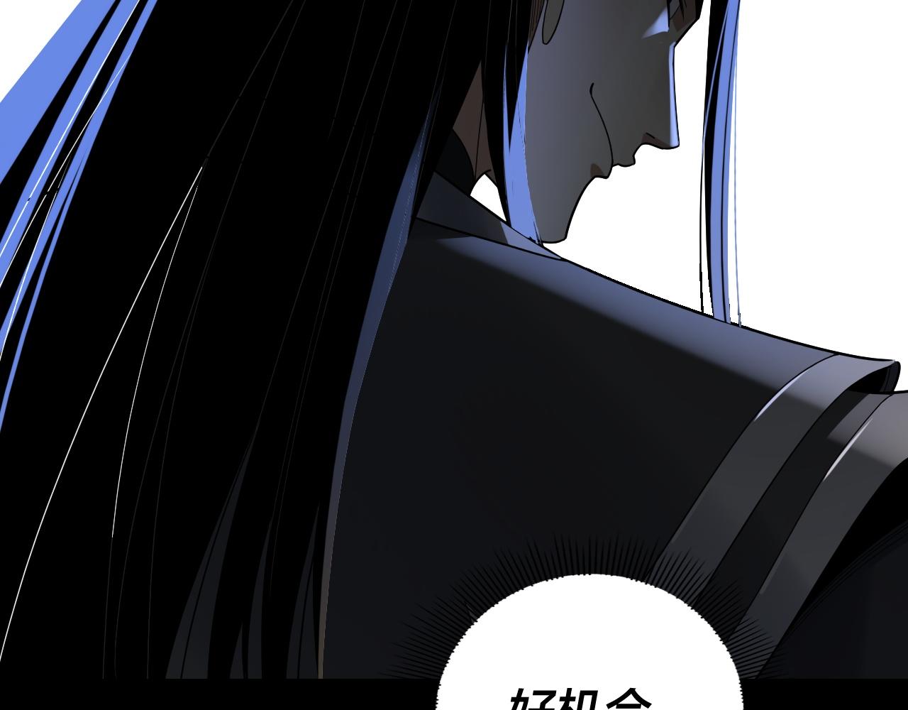 🍘我！天命大反派（隔周双更） 第313话 青歌的决心 第37页