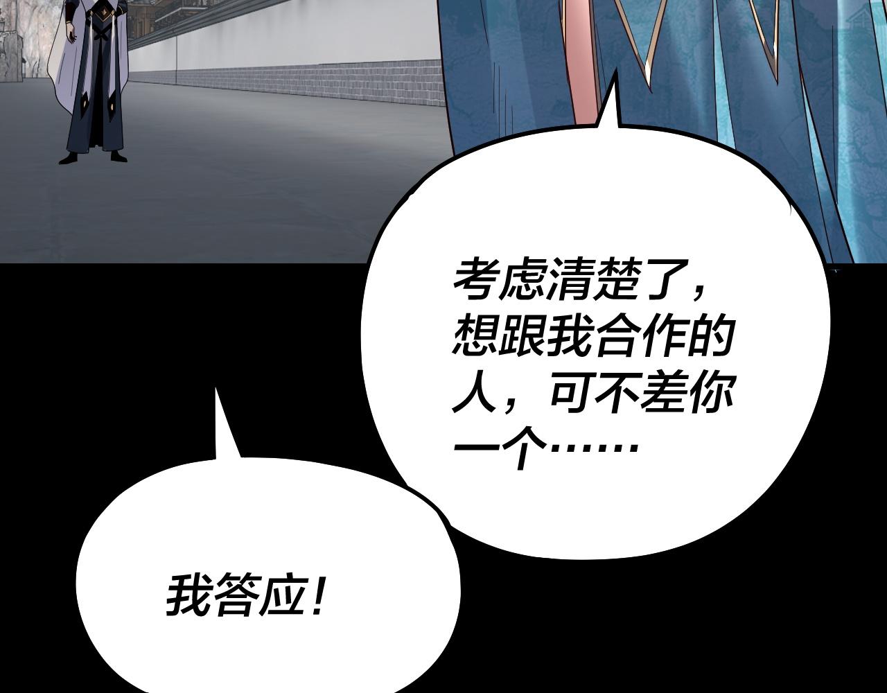 🍘我！天命大反派（隔周双更） 第313话 青歌的决心 第40页