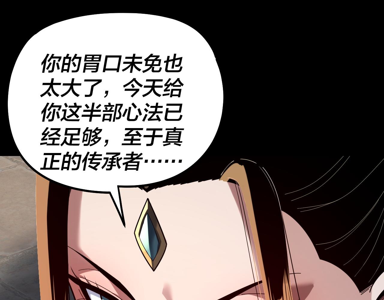 🍘我！天命大反派（隔周双更） 第313话 青歌的决心 第46页