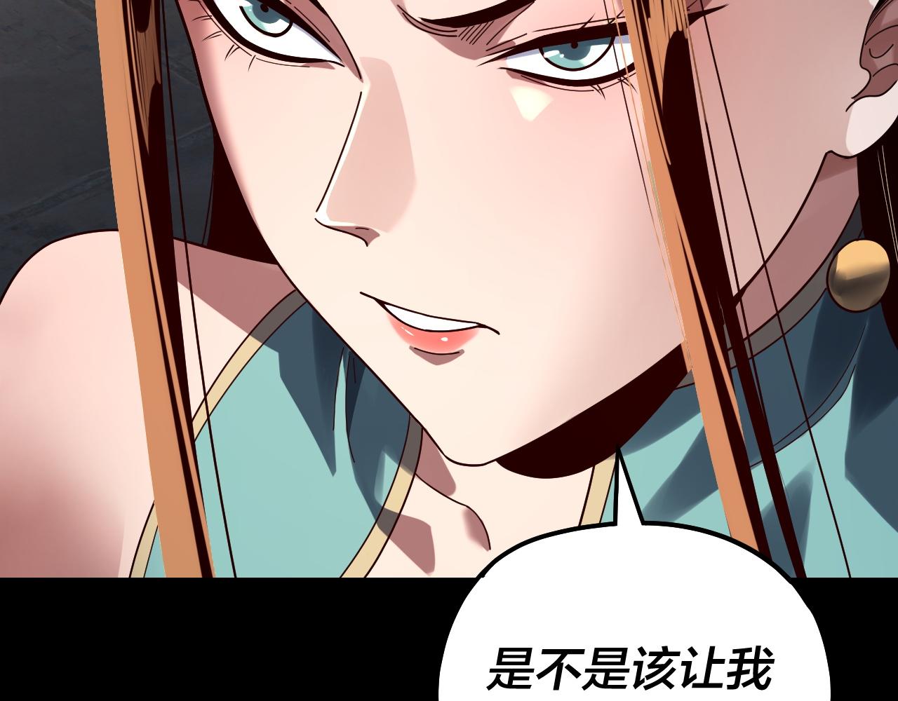 🍘我！天命大反派（隔周双更） 第313话 青歌的决心 第47页