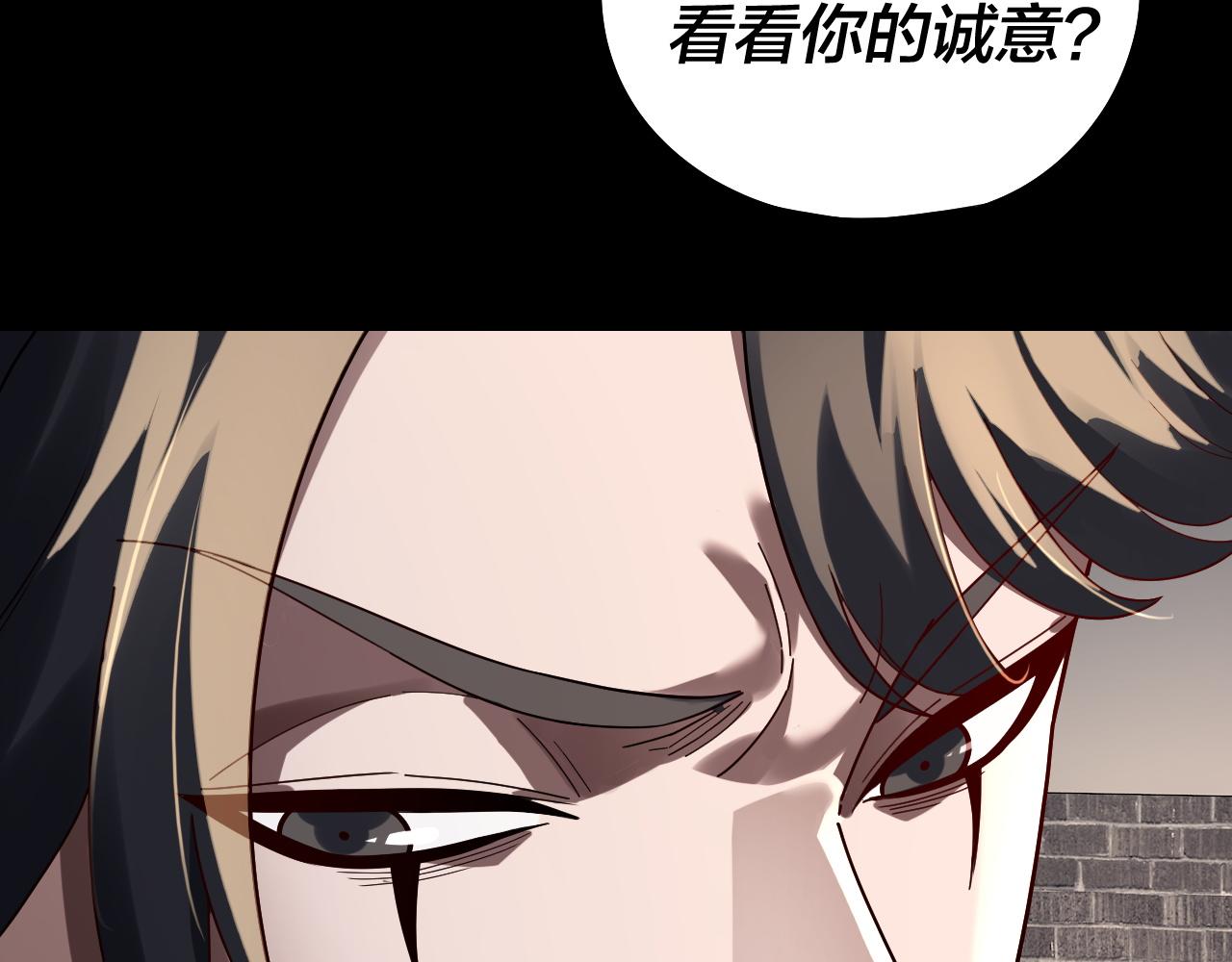 🍘我！天命大反派（隔周双更） 第313话 青歌的决心 第48页