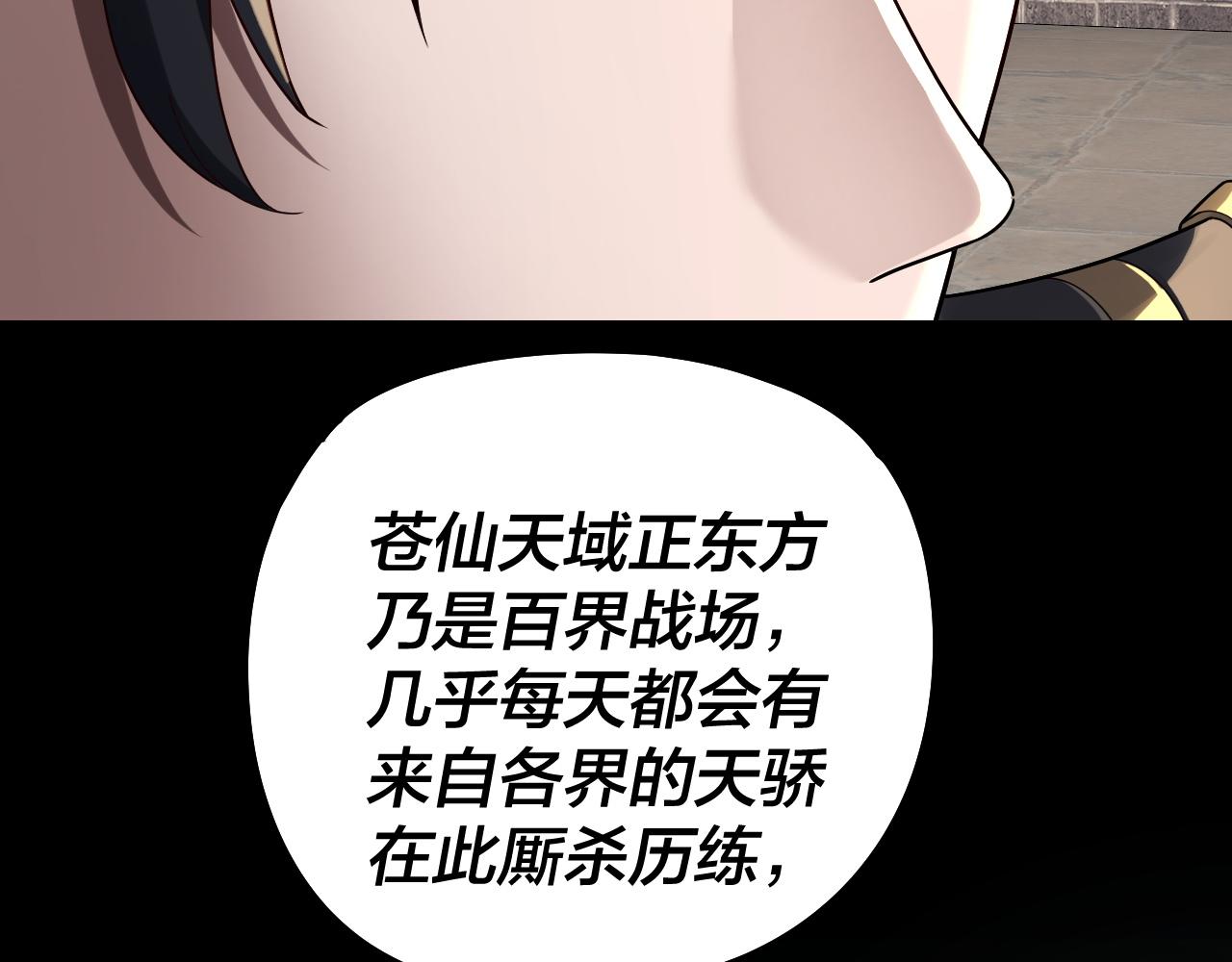 🍘我！天命大反派（隔周双更） 第313话 青歌的决心 第49页