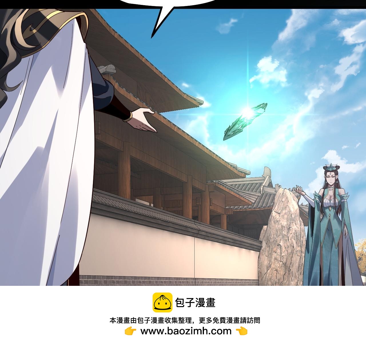 🍘我！天命大反派（隔周双更） 第313话 青歌的决心 第50页
