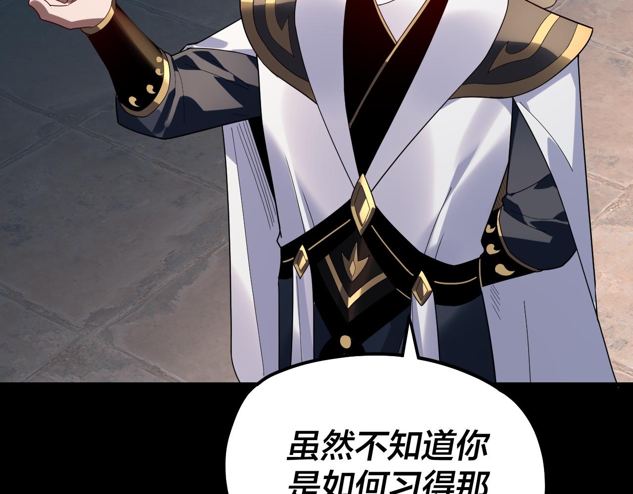 🍘我！天命大反派（隔周双更） 第313话 青歌的决心 第7页