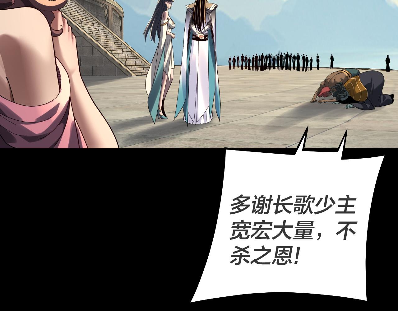 🍘我！天命大反派（隔周双更） 第315话 “地狱”殿主 第12页