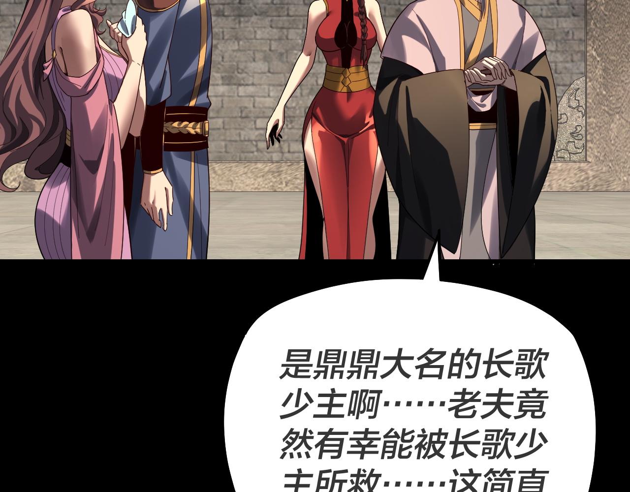 🍘我！天命大反派（隔周双更） 第315话 “地狱”殿主 第14页