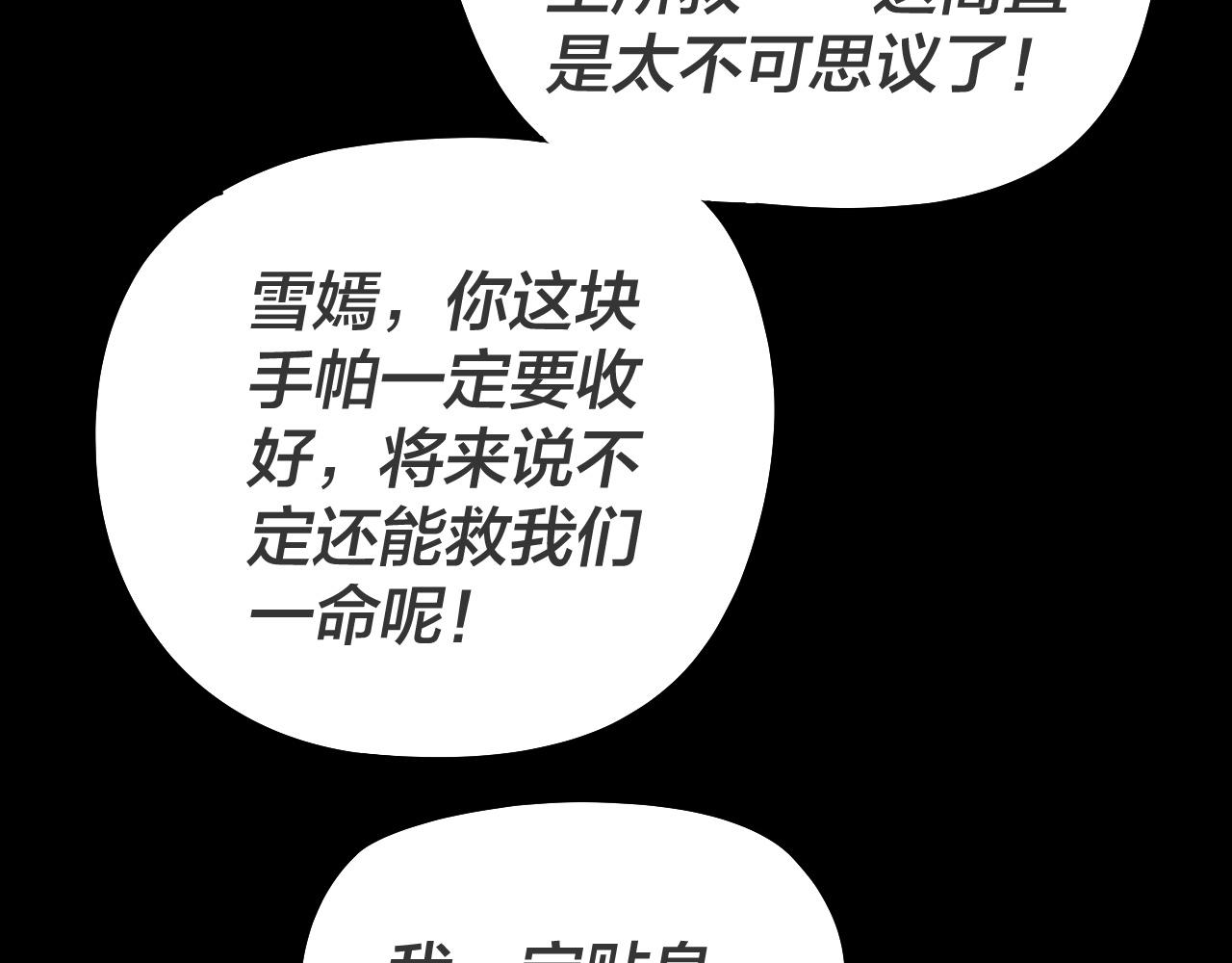 🍘我！天命大反派（隔周双更） 第315话 “地狱”殿主 第15页