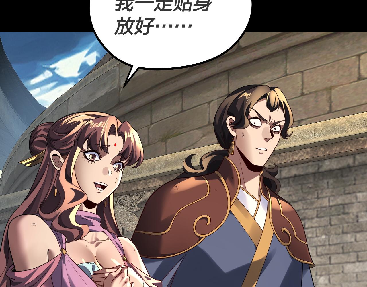 🍘我！天命大反派（隔周双更） 第315话 “地狱”殿主 第16页