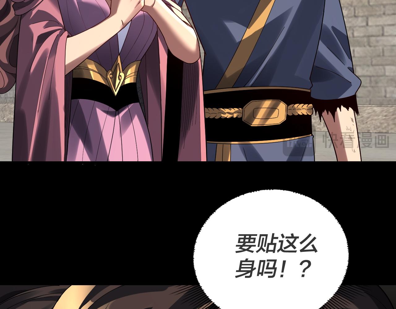 🍘我！天命大反派（隔周双更） 第315话 “地狱”殿主 第17页