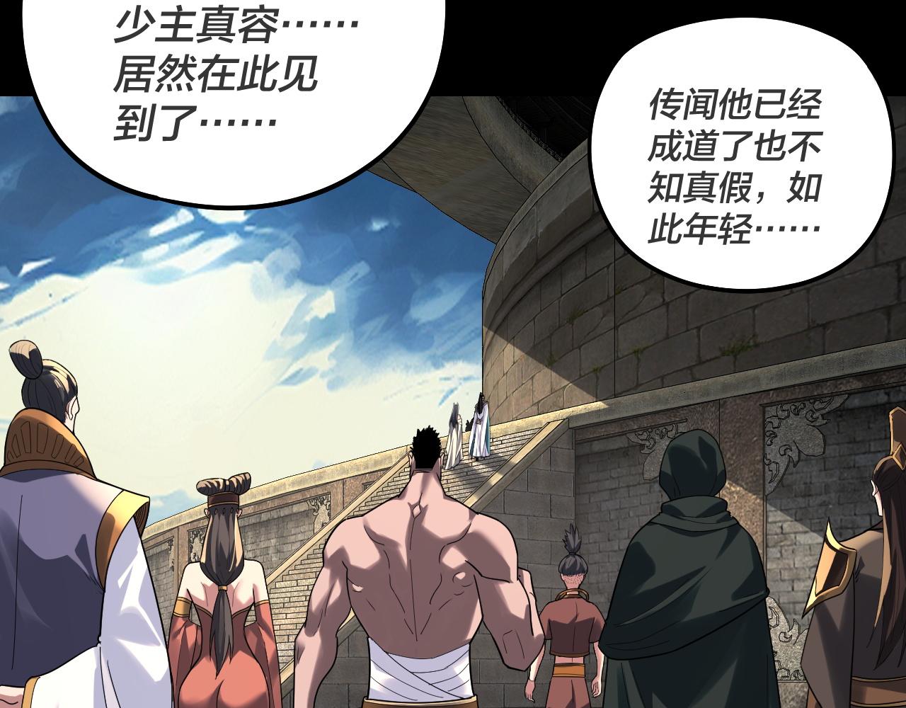 🍘我！天命大反派（隔周双更） 第315话 “地狱”殿主 第20页