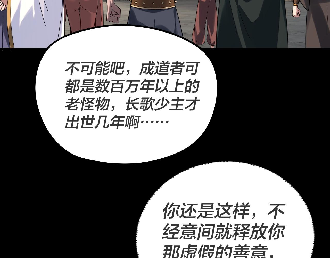 🍘我！天命大反派（隔周双更） 第315话 “地狱”殿主 第21页