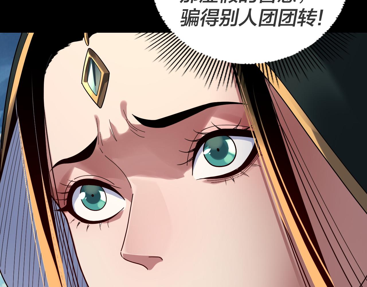 🍘我！天命大反派（隔周双更） 第315话 “地狱”殿主 第22页