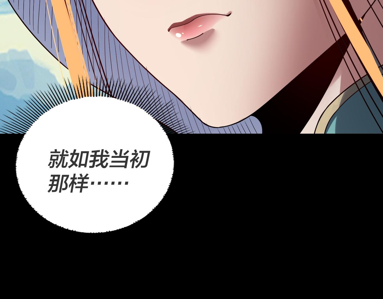 🍘我！天命大反派（隔周双更） 第315话 “地狱”殿主 第23页