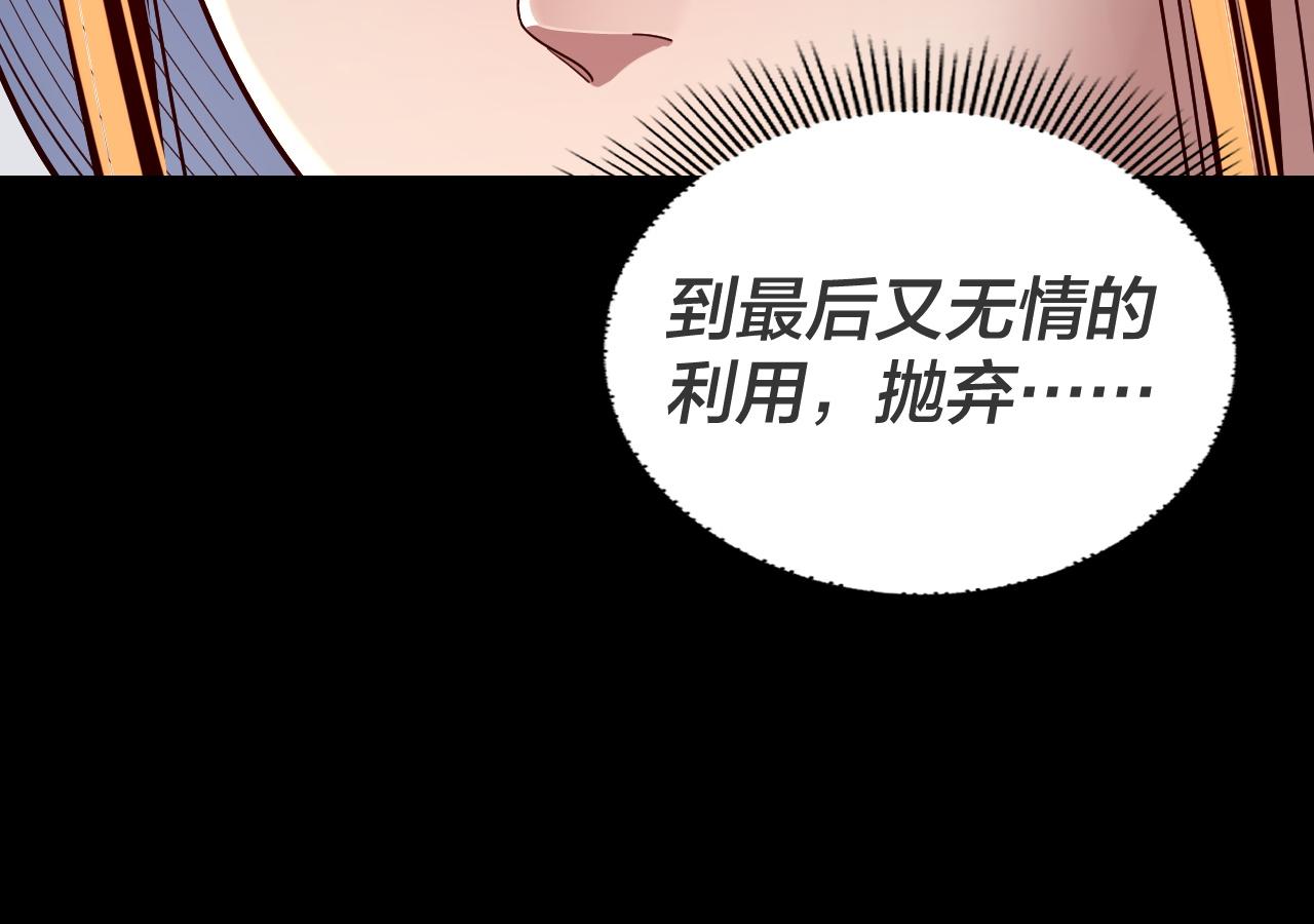 🍘我！天命大反派（隔周双更） 第315话 “地狱”殿主 第25页