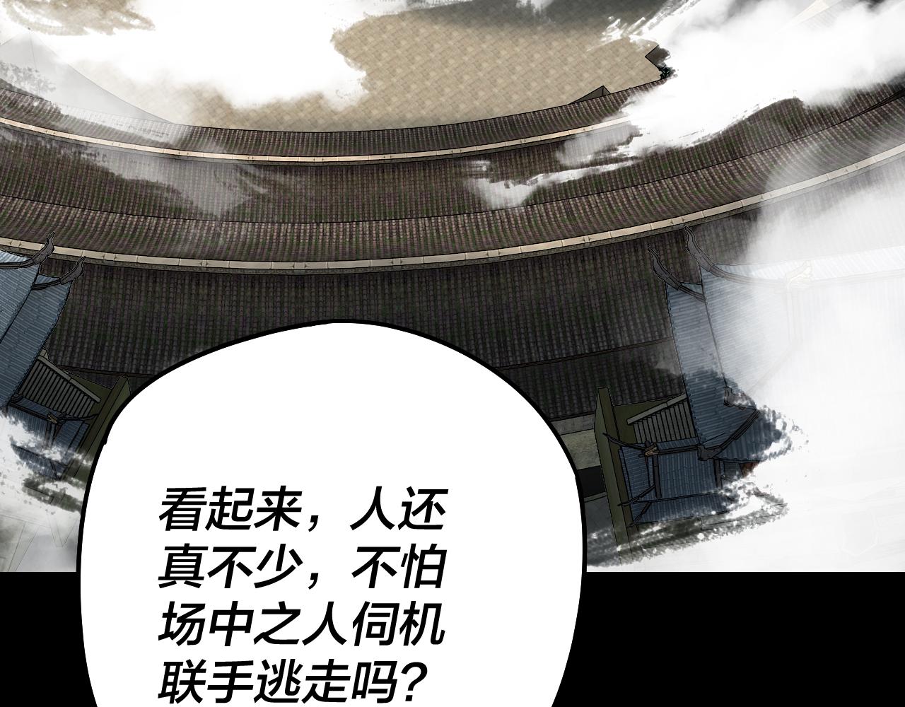 🍘我！天命大反派（隔周双更） 第315话 “地狱”殿主 第28页