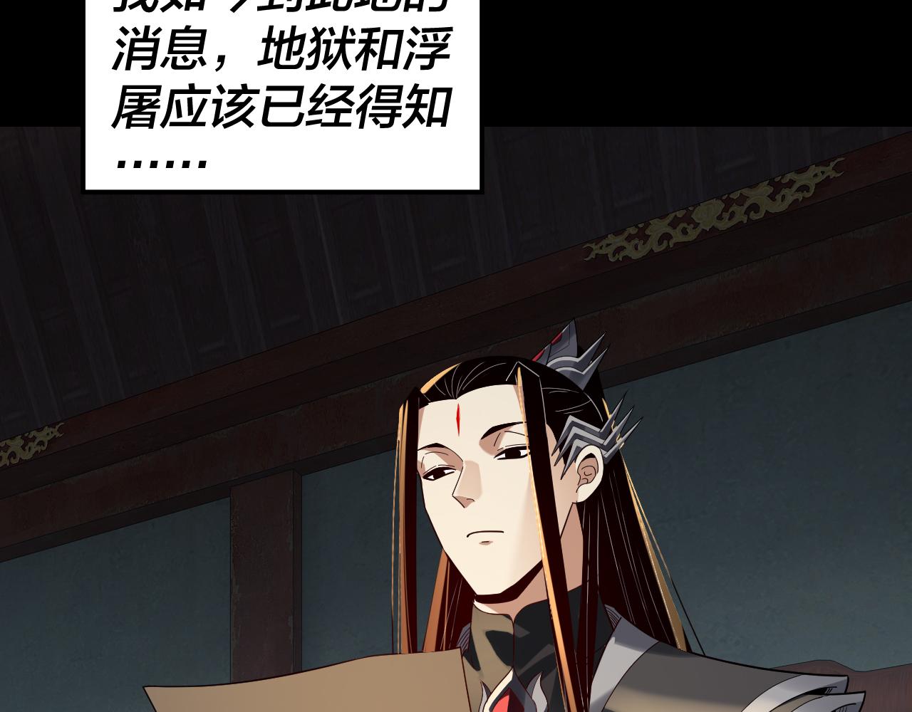 🍘我！天命大反派（隔周双更） 第315话 “地狱”殿主 第34页