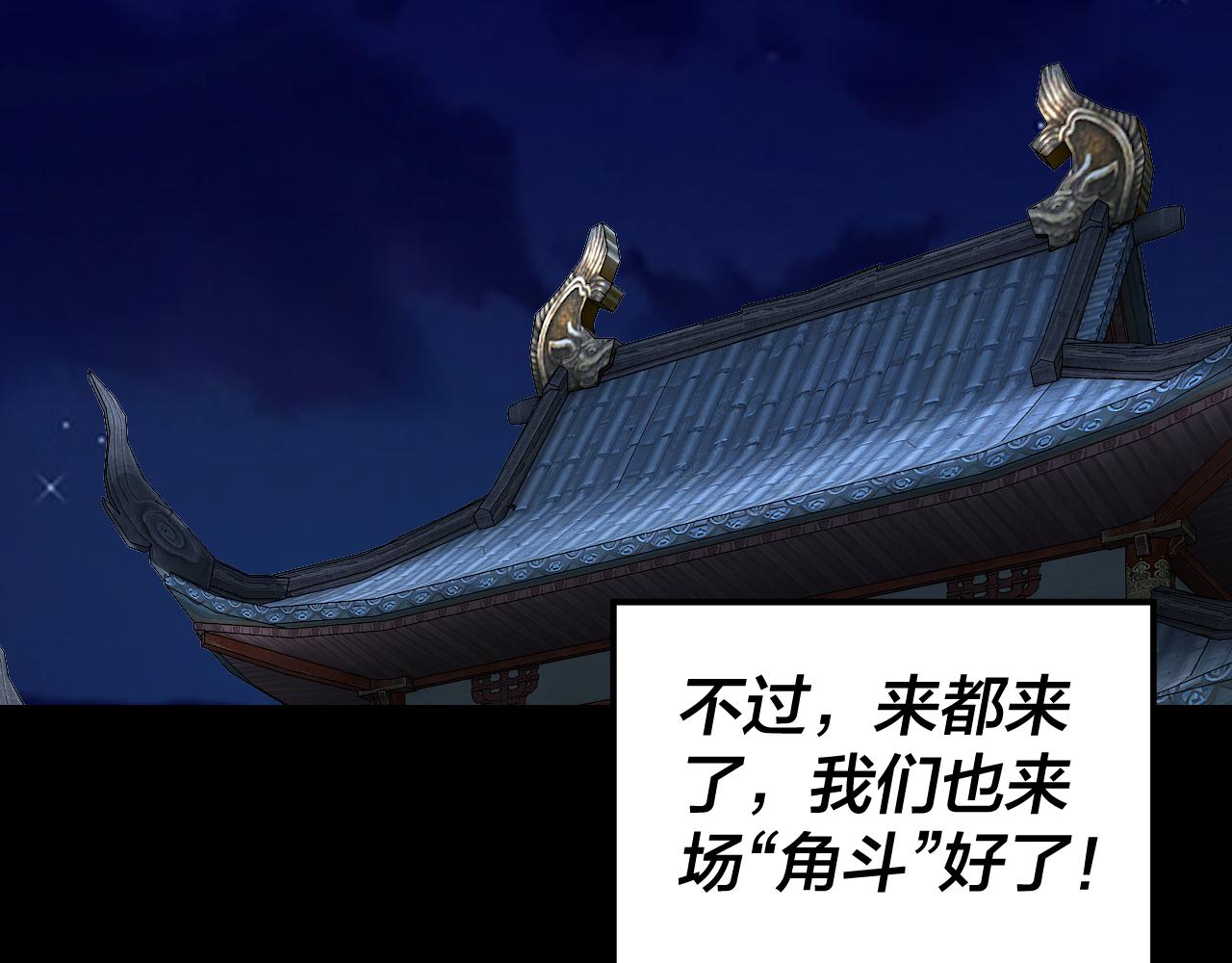 🍘我！天命大反派（隔周双更） 第315话 “地狱”殿主 第37页