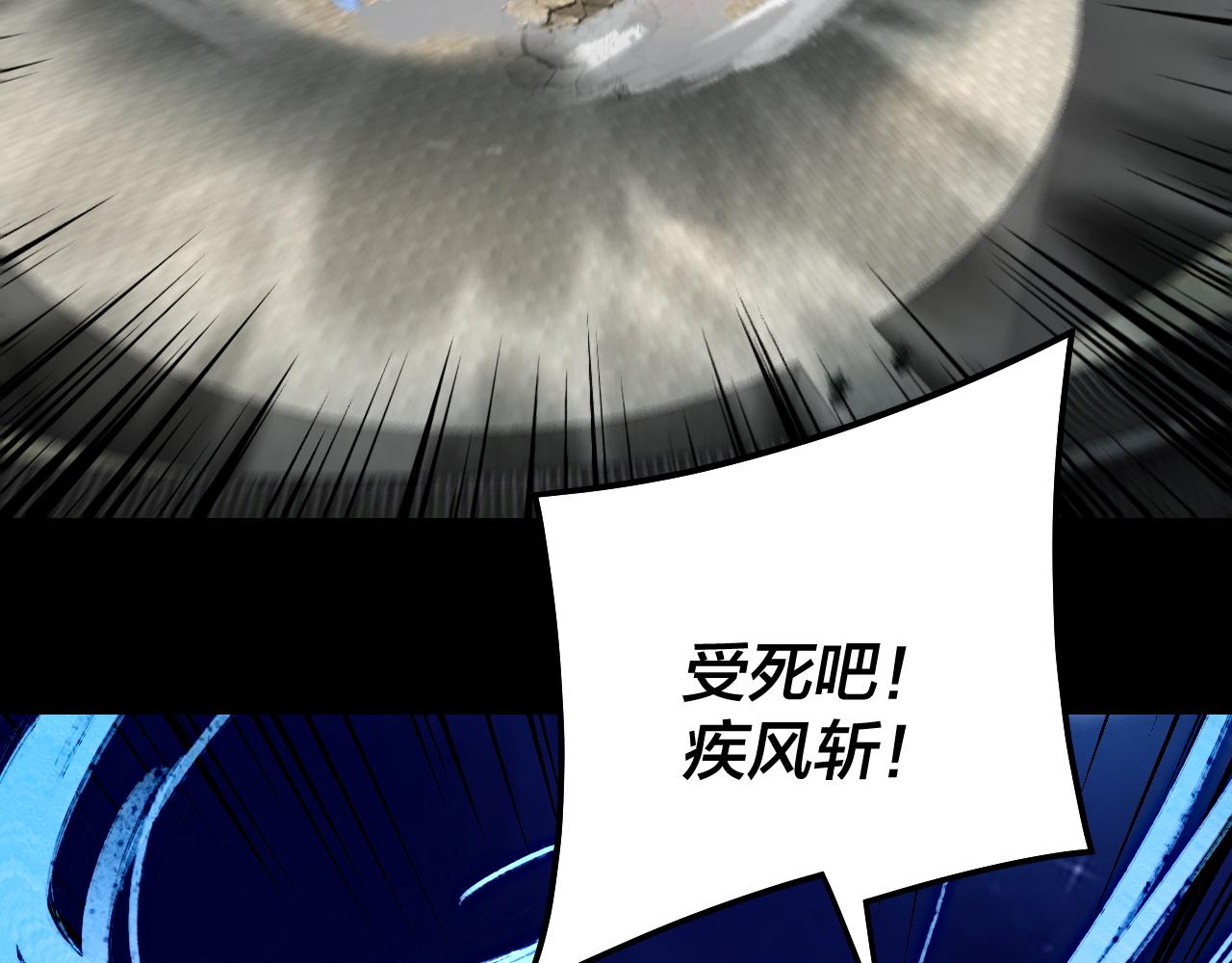 🍘我！天命大反派（隔周双更） 第315话 “地狱”殿主 第39页
