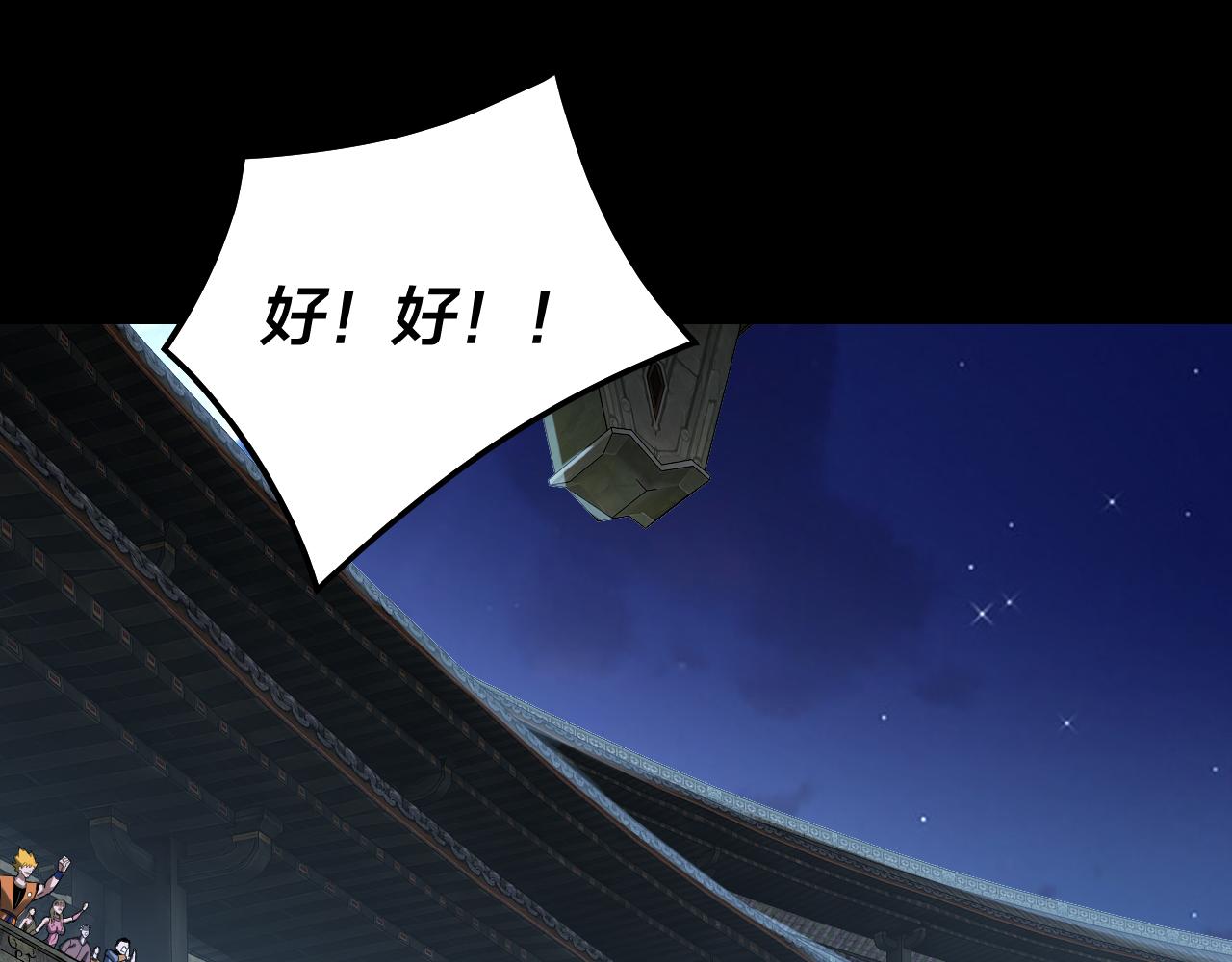 🍘我！天命大反派（隔周双更） 第315话 “地狱”殿主 第46页
