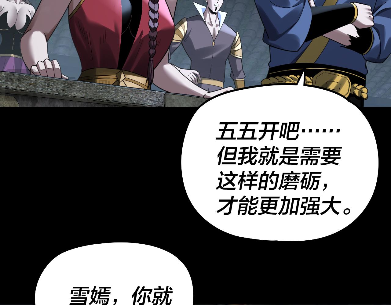 🍘我！天命大反派（隔周双更） 第315话 “地狱”殿主 第49页