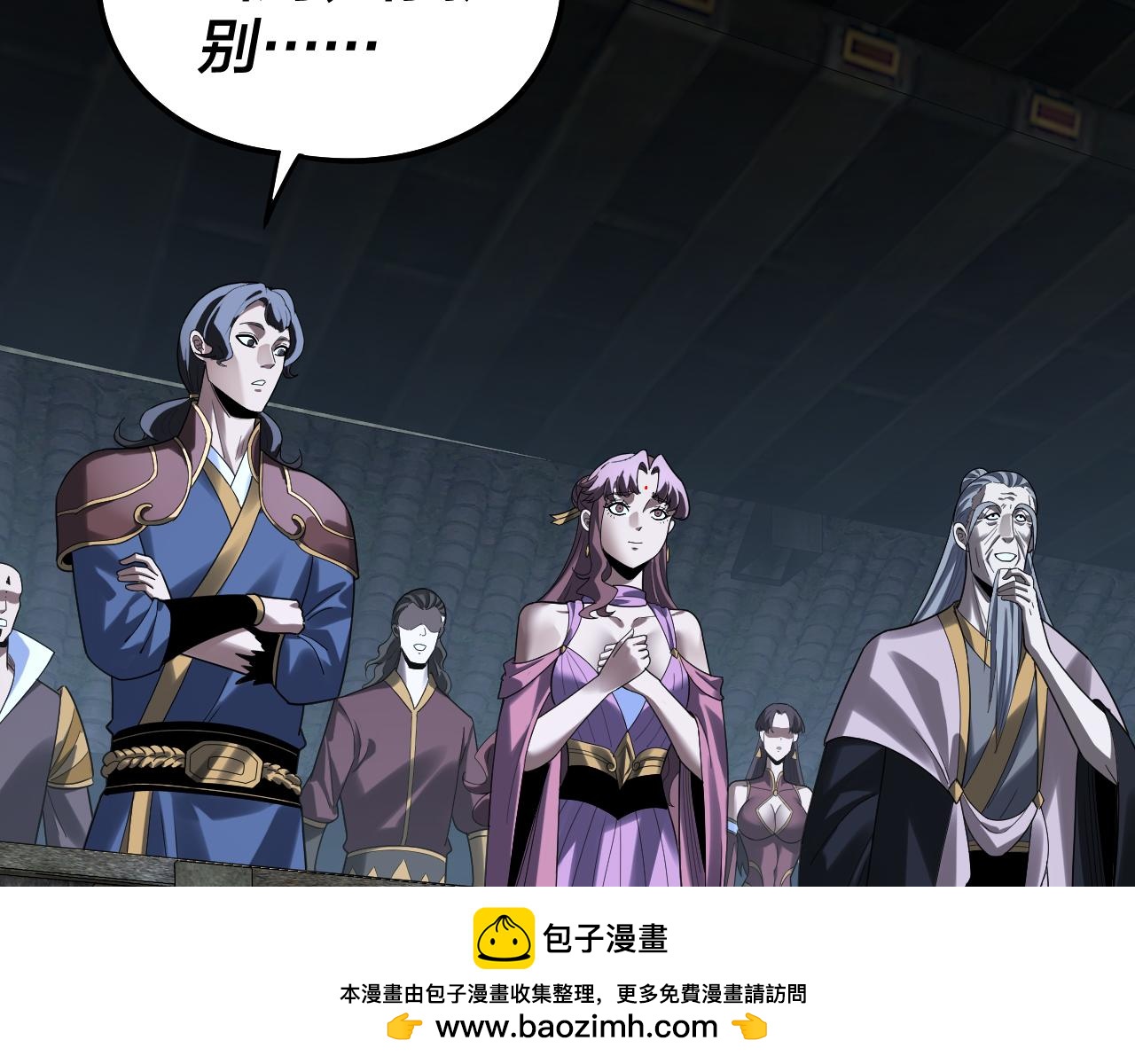🍘我！天命大反派（隔周双更） 第315话 “地狱”殿主 第50页