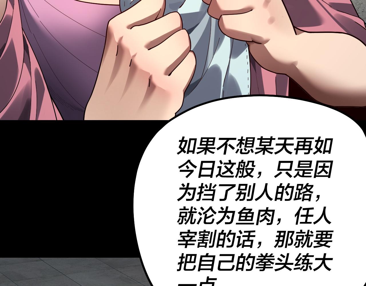 🍘我！天命大反派（隔周双更） 第315话 “地狱”殿主 第7页