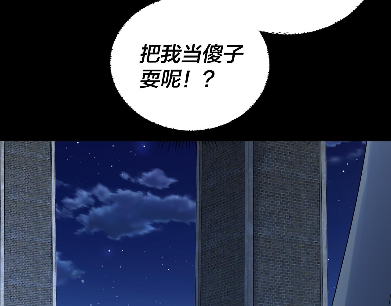 🍘我！天命大反派（隔周双更） 第317话 决心又碎了 第10页