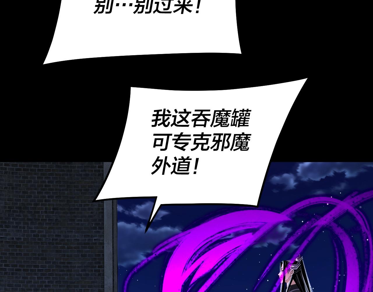 🍘我！天命大反派（隔周双更） 第317话 决心又碎了 第12页